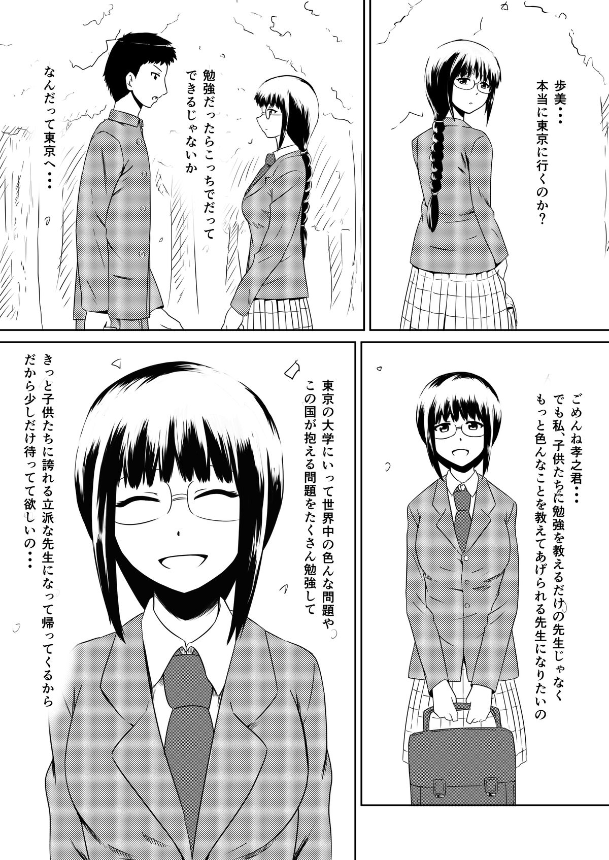 [三毛蔵亭] 俺の彼女が風俗嬢になった理由 [DL版]