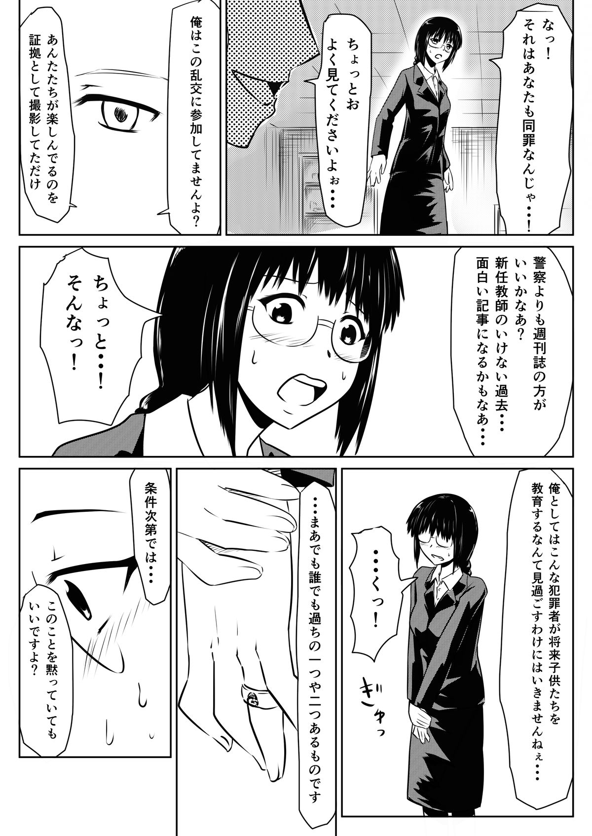 [三毛蔵亭] 俺の彼女が風俗嬢になった理由 [DL版]