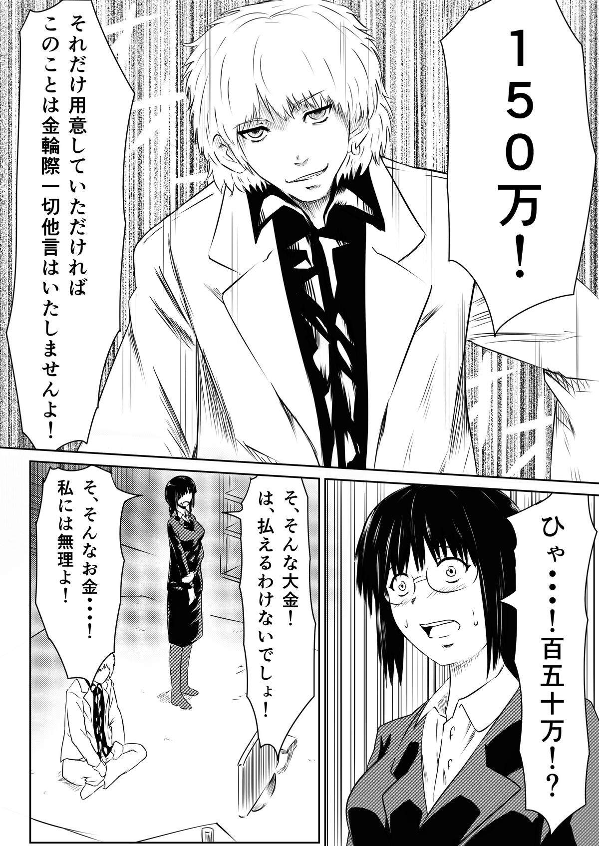 [三毛蔵亭] 俺の彼女が風俗嬢になった理由 [DL版]