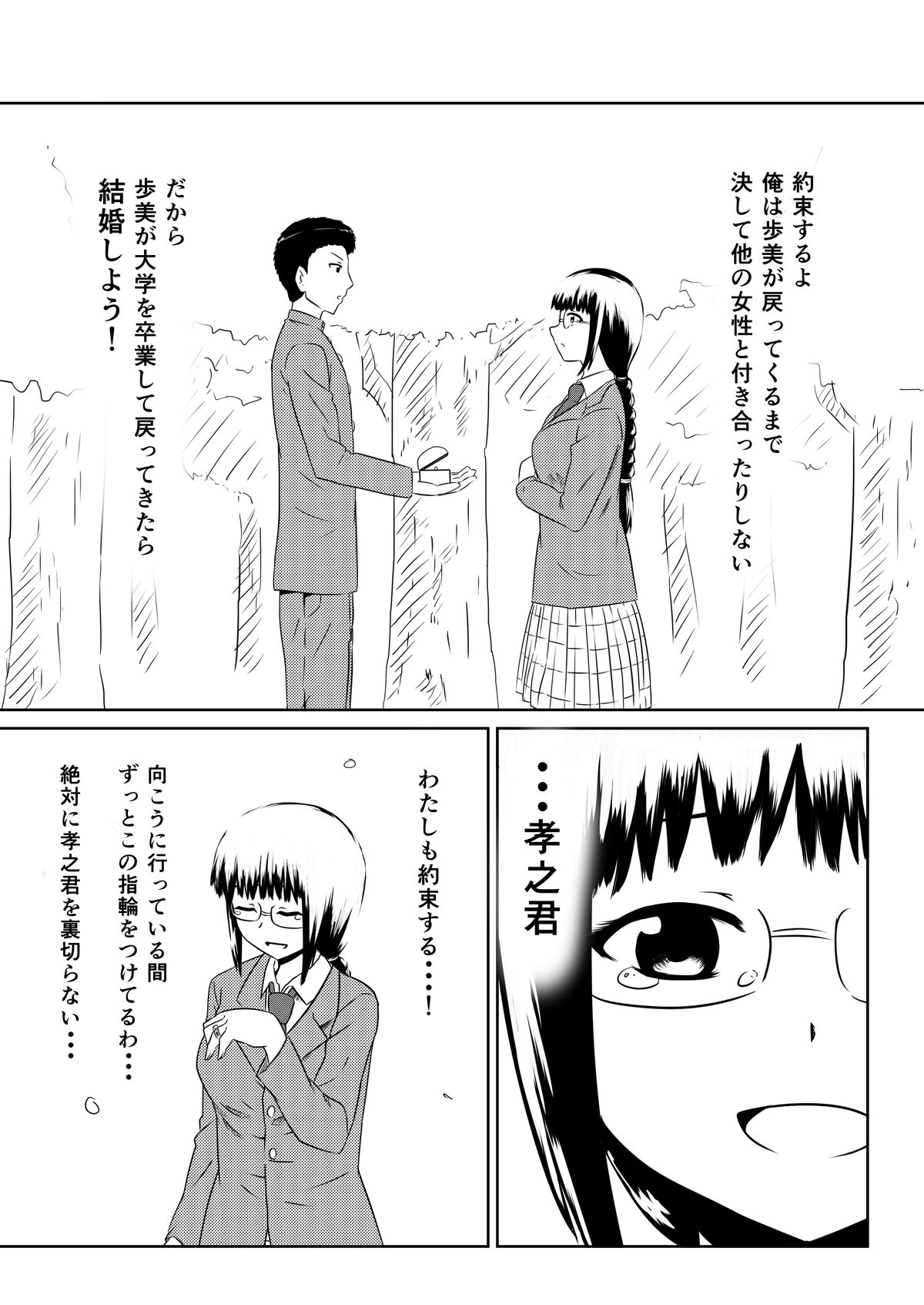 [三毛蔵亭] 俺の彼女が風俗嬢になった理由 [DL版]