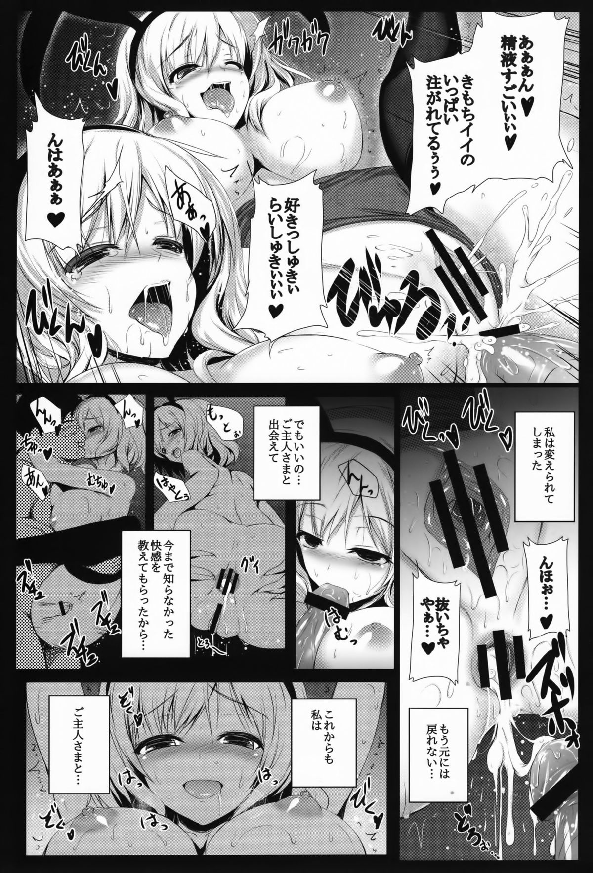 [ミグミグ荘 (みぐみぐ)] 玲華お嬢様の調教生活