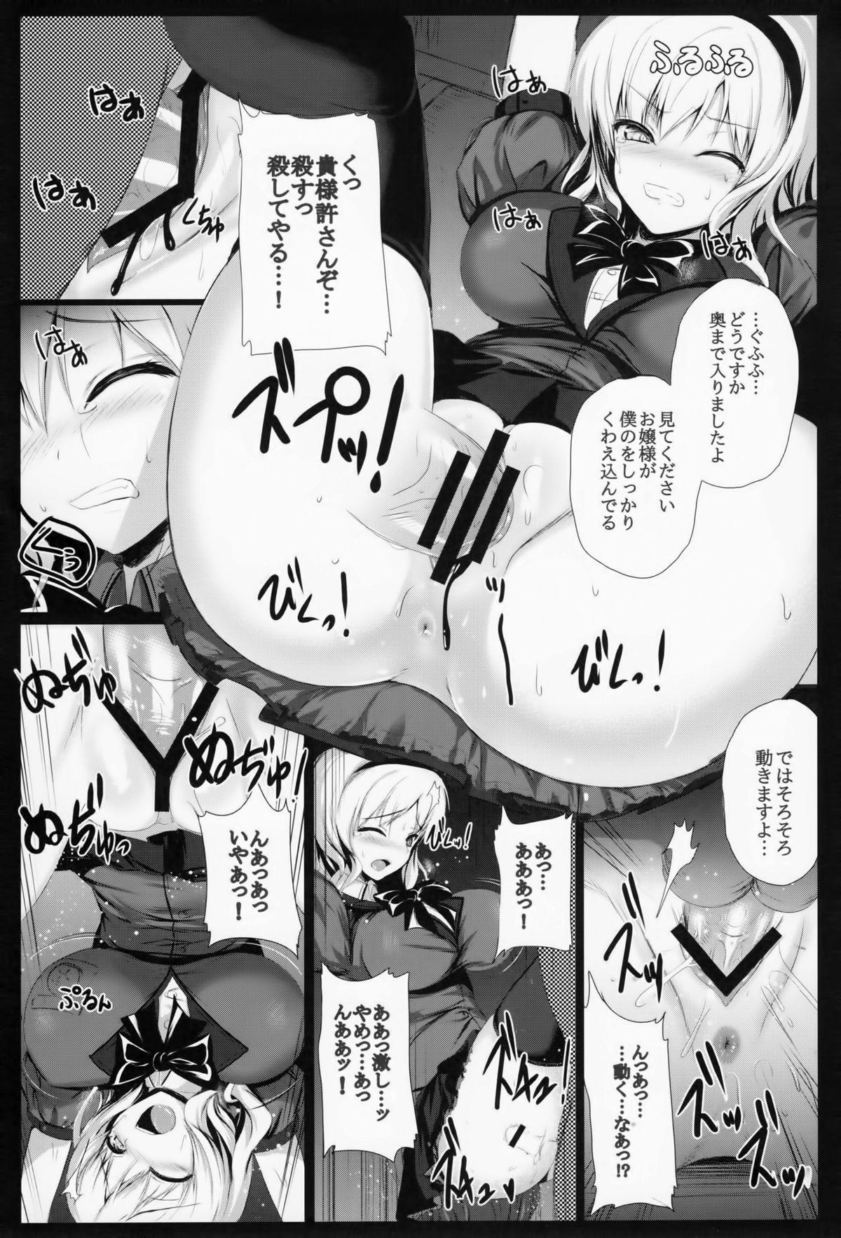 [ミグミグ荘 (みぐみぐ)] 玲華お嬢様の調教生活