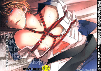 [Crazy9 (いちたか)] 和装静雄にBUKKAKE! (デュラララ!!) [英訳]