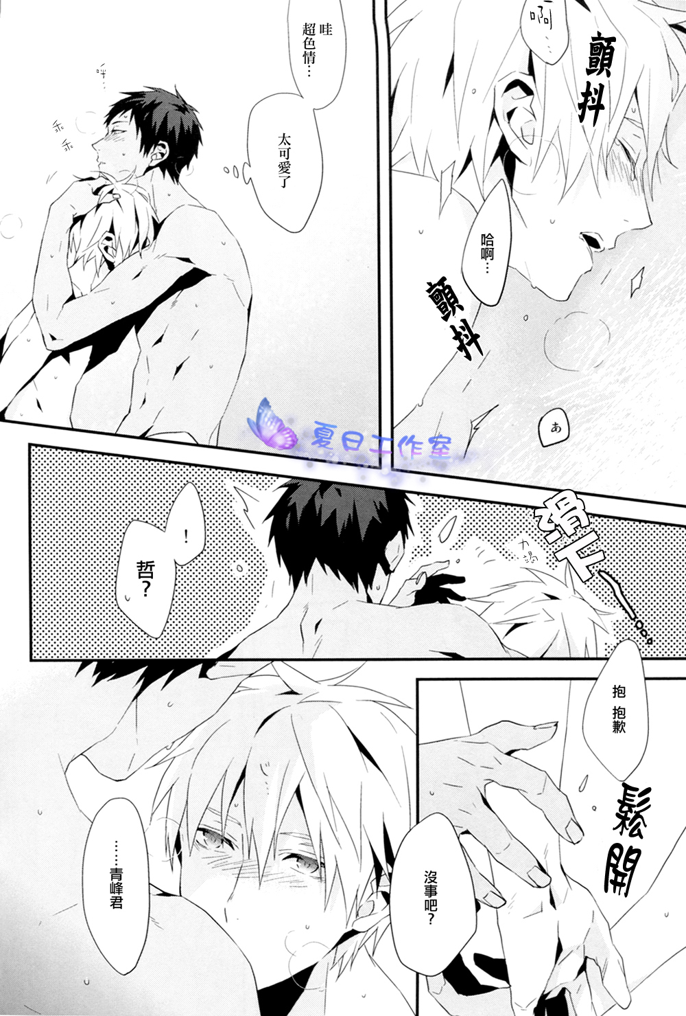 (Shadow Trickster 3) [inumog (ふじまる)] はい、お願いします (黒子のバスケ) [中国翻訳]