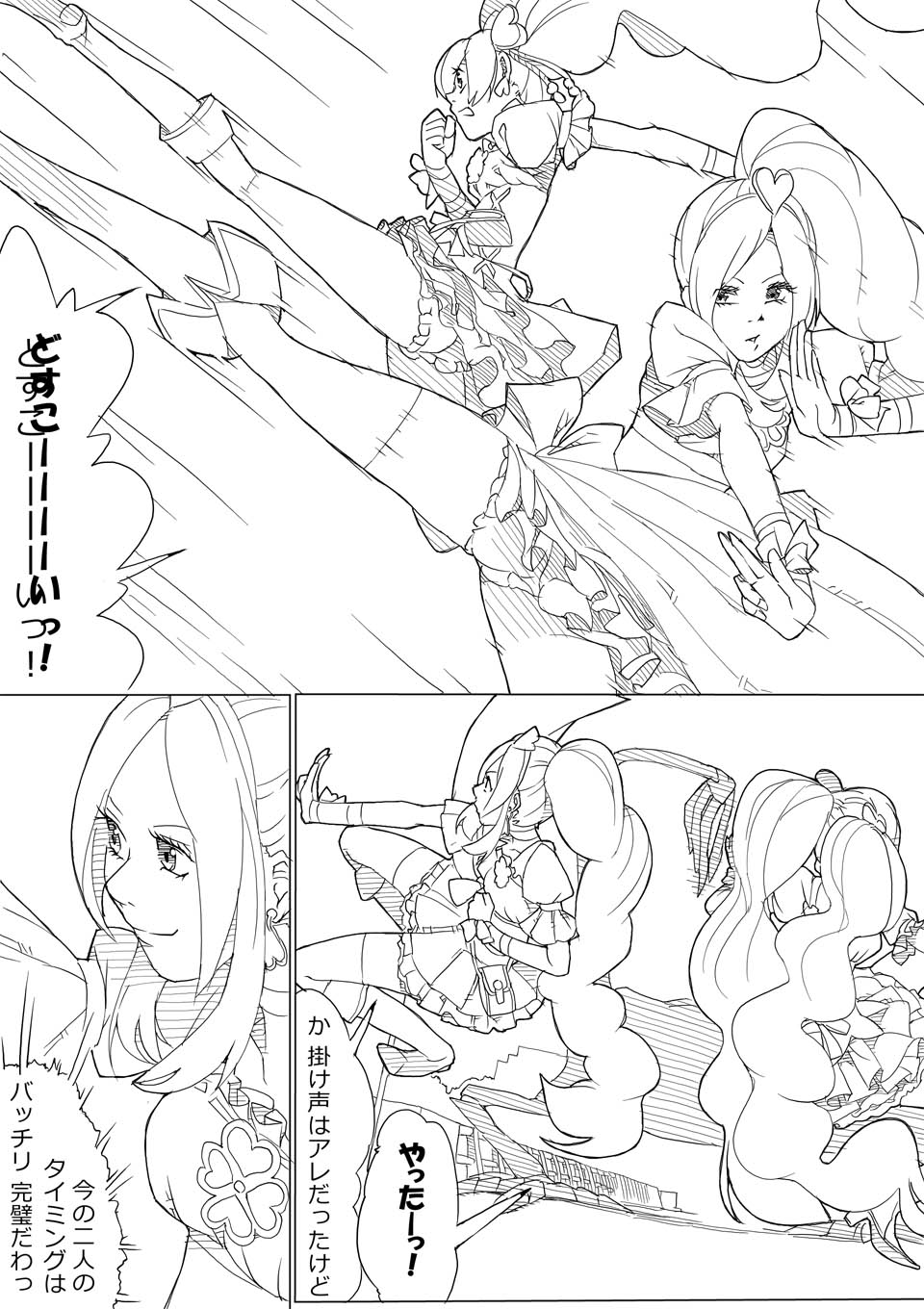 【あきんぼ】フレッシュプリキュア！）