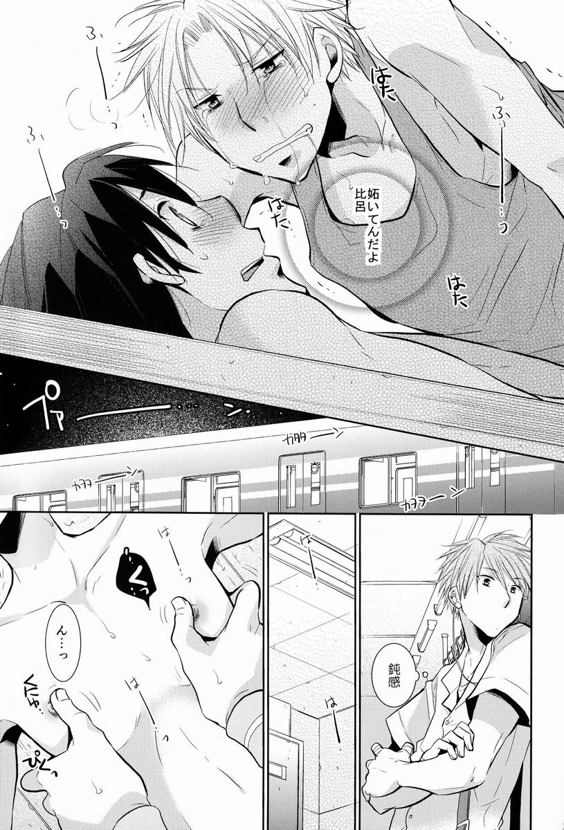 (ショタスクラッチ20) [dog-ear (りーるー)] ハイパー・ネイキッドゴールデンボール