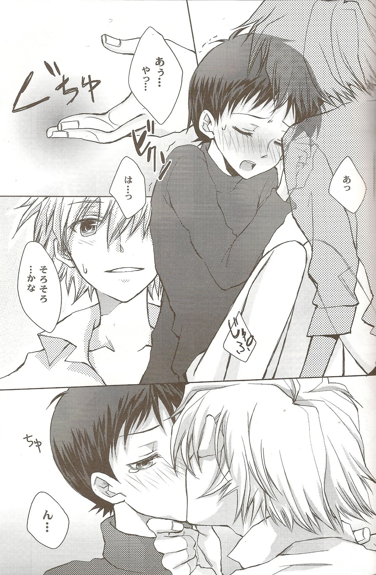 (C73) [Chizuma! (ちず丸)] Powder snow... の続き! (新世紀エヴァンゲリオン)