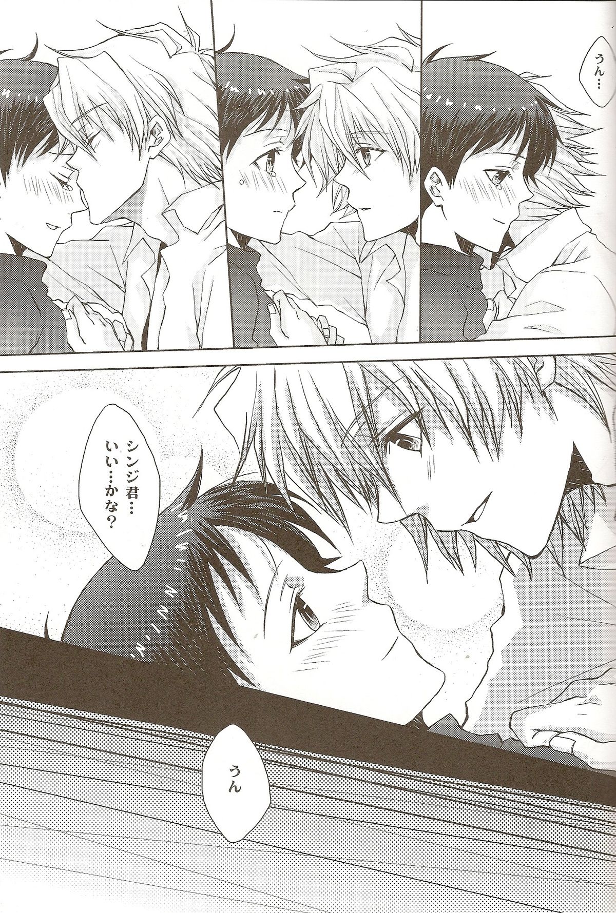 (C73) [Chizuma! (ちず丸)] Powder snow... の続き! (新世紀エヴァンゲリオン)