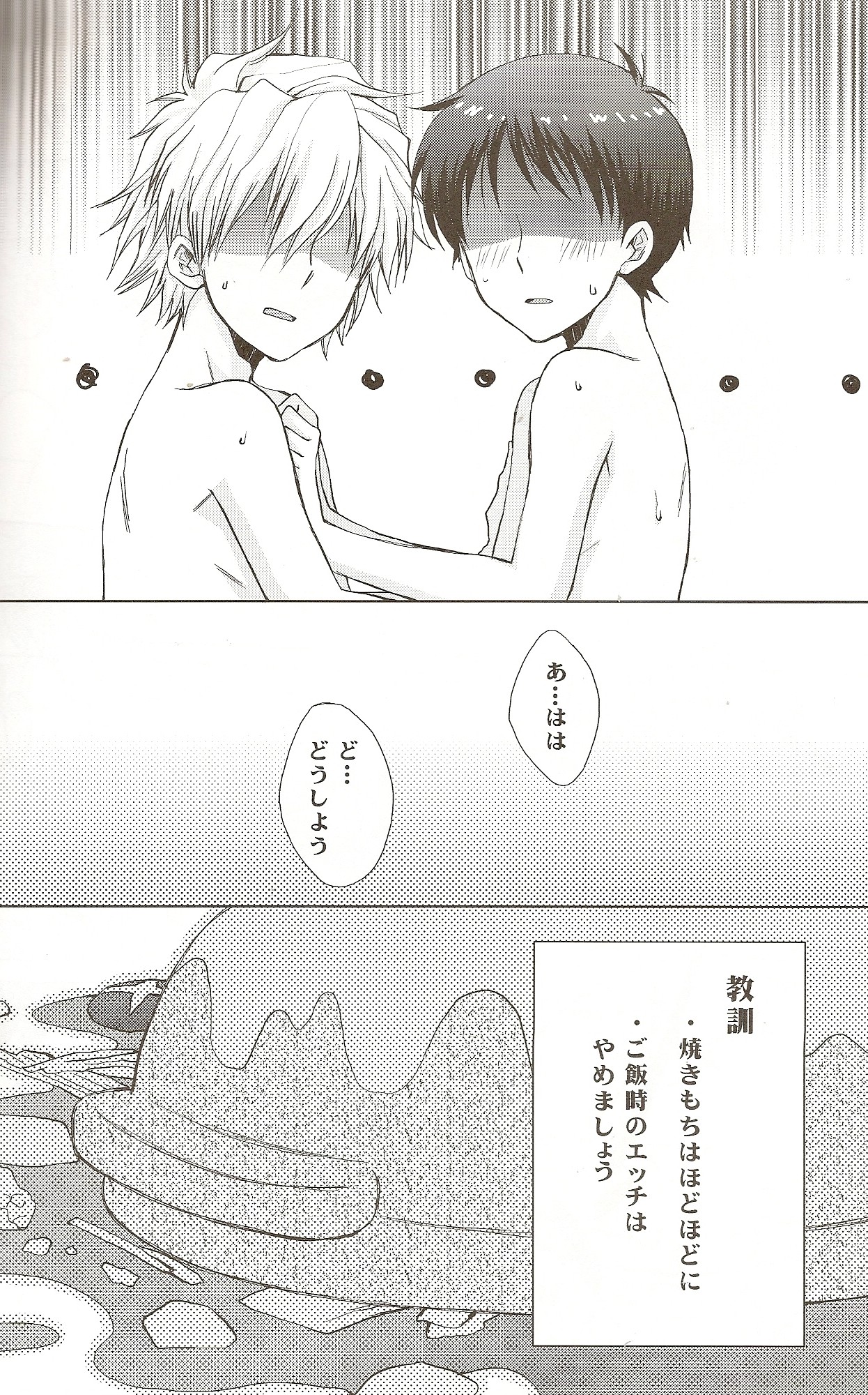 (C73) [Chizuma! (ちず丸)] Powder snow... の続き! (新世紀エヴァンゲリオン)