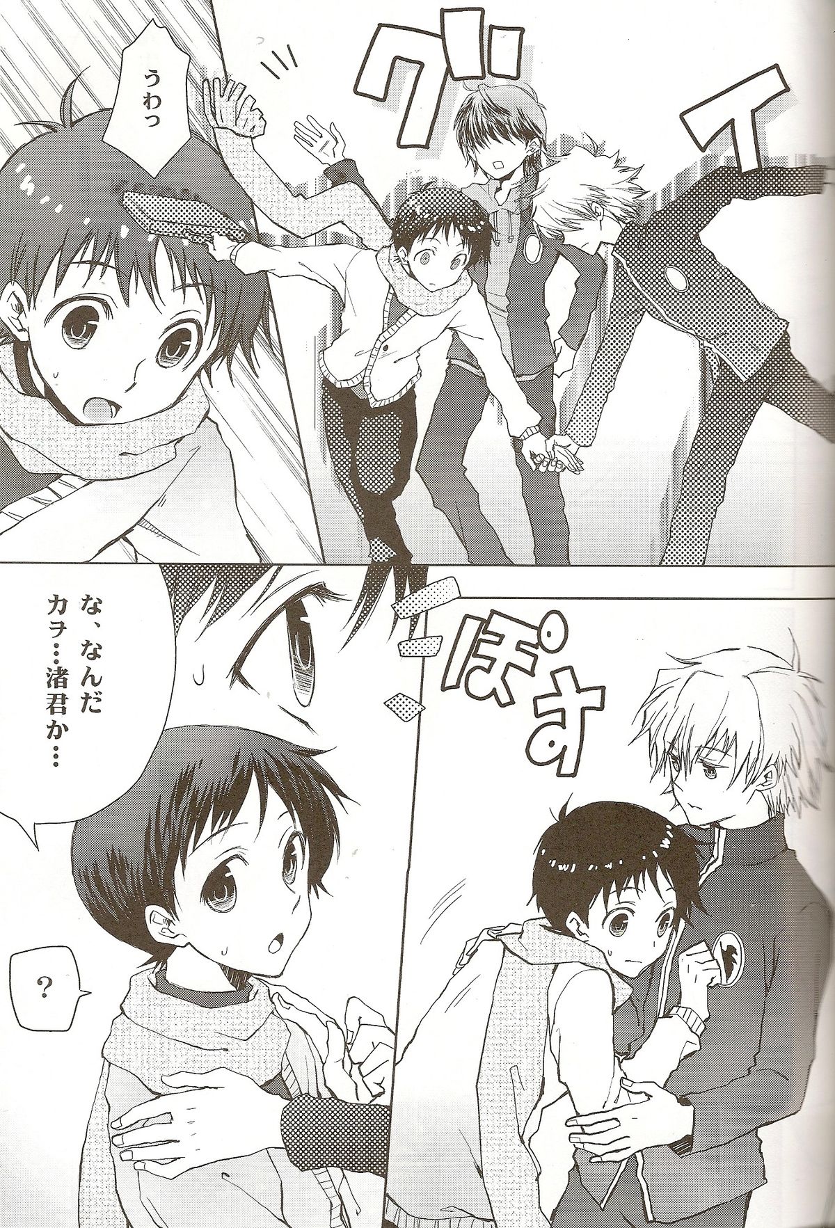 (C73) [Chizuma! (ちず丸)] Powder snow... の続き! (新世紀エヴァンゲリオン)