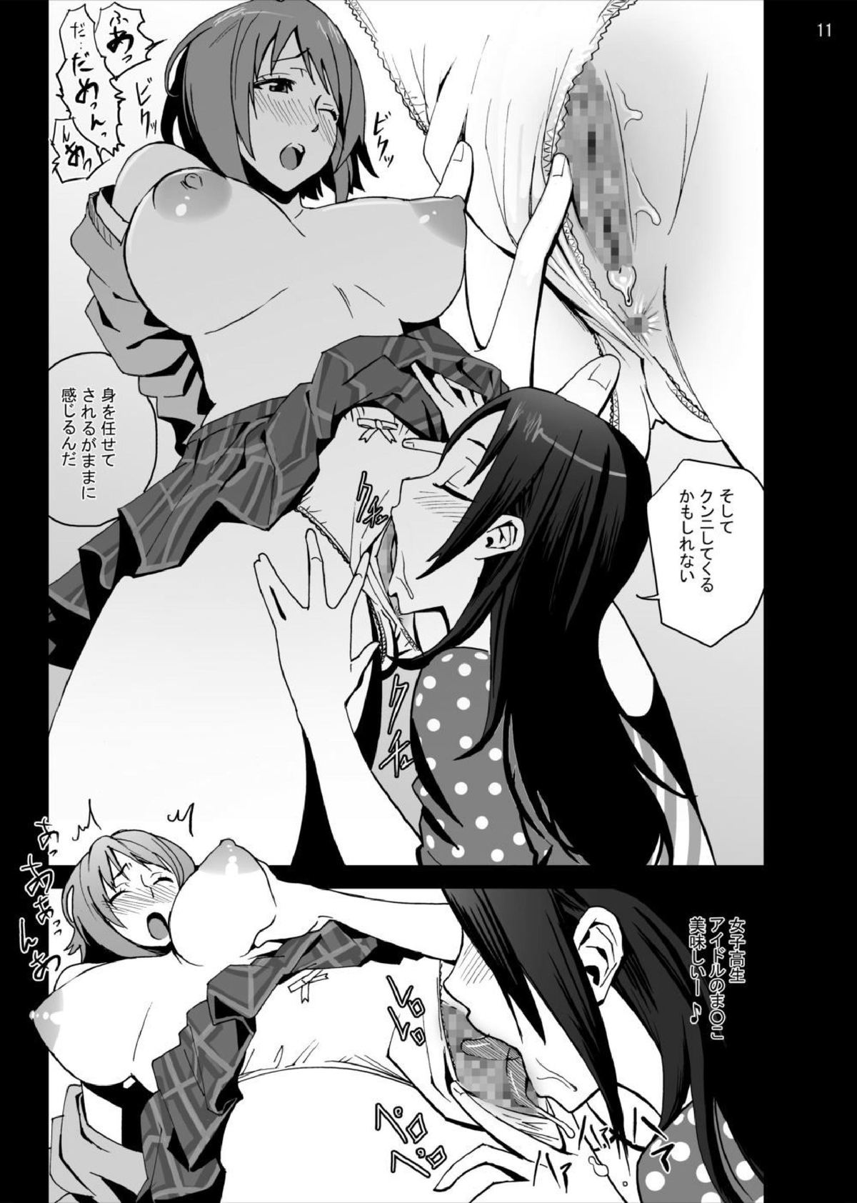 [スタジオヌンチャク (おーたむ)] 三○かな子ピンチ!ベテトレさんの禁断SEXレッスン (アイドルマスター) [DL版]