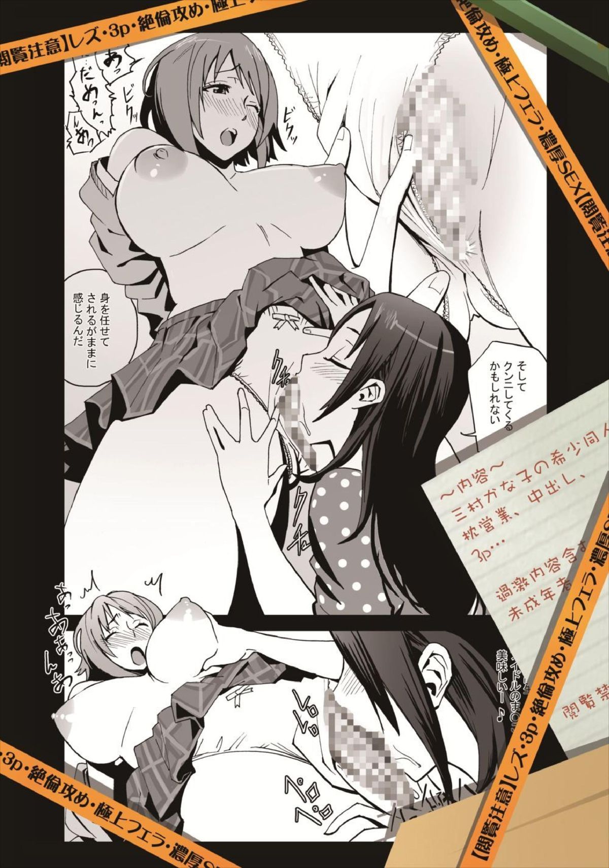 [スタジオヌンチャク (おーたむ)] 三○かな子ピンチ!ベテトレさんの禁断SEXレッスン (アイドルマスター) [DL版]