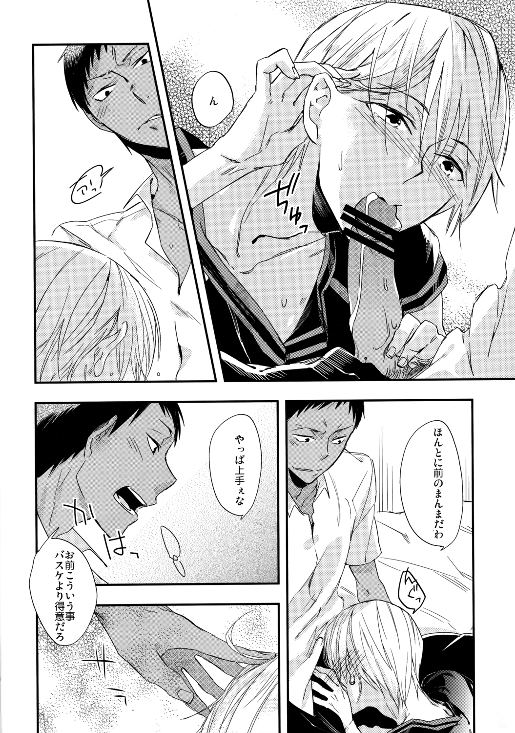 【UDON2SOBA】カレユニ（黒子のバスケ）