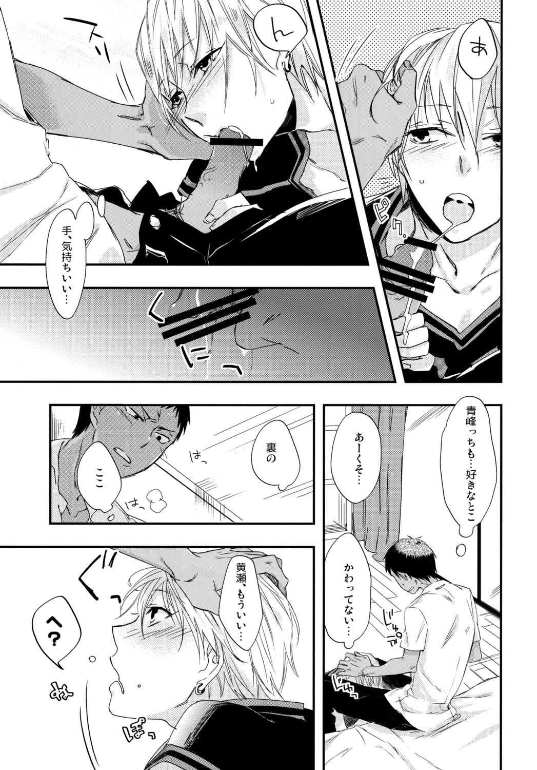 【UDON2SOBA】カレユニ（黒子のバスケ）