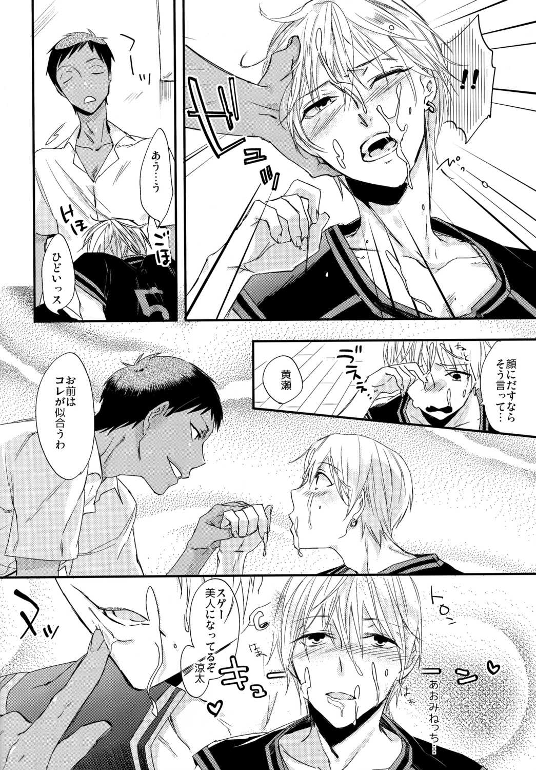 【UDON2SOBA】カレユニ（黒子のバスケ）