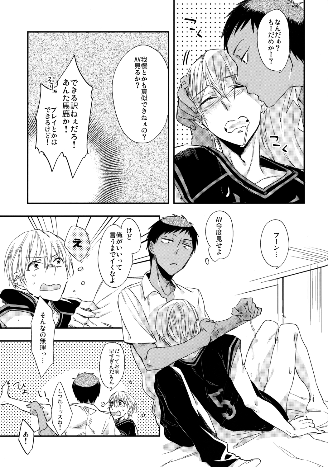 【UDON2SOBA】カレユニ（黒子のバスケ）