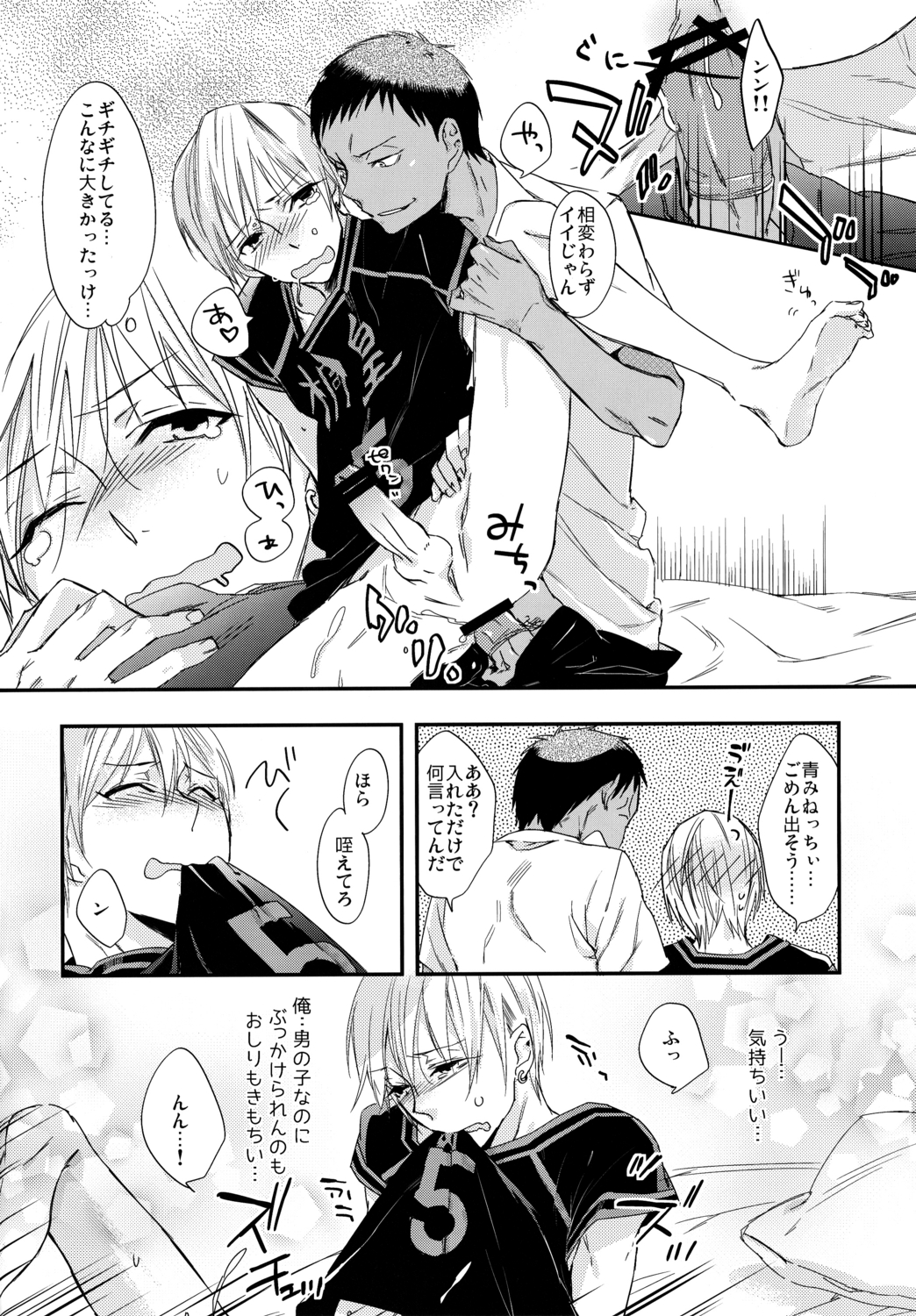 【UDON2SOBA】カレユニ（黒子のバスケ）