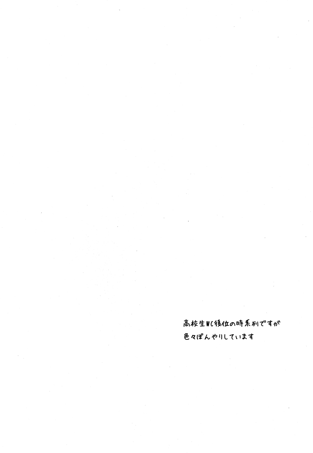 【UDON2SOBA】カレユニ（黒子のバスケ）