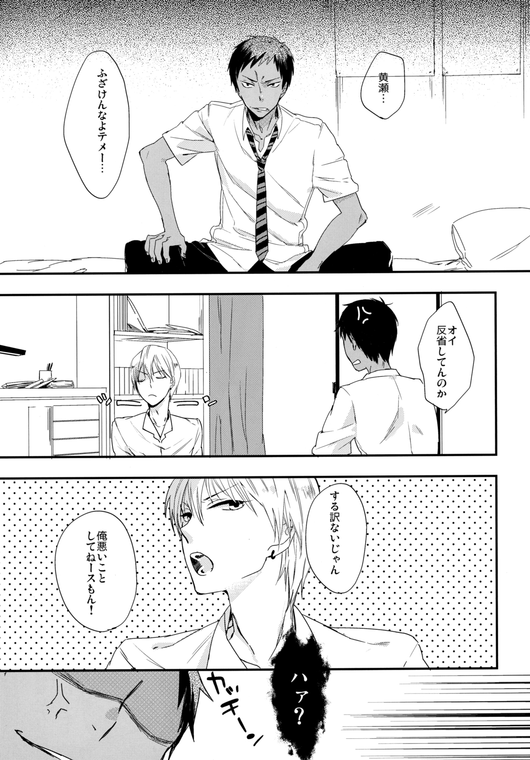 【UDON2SOBA】カレユニ（黒子のバスケ）