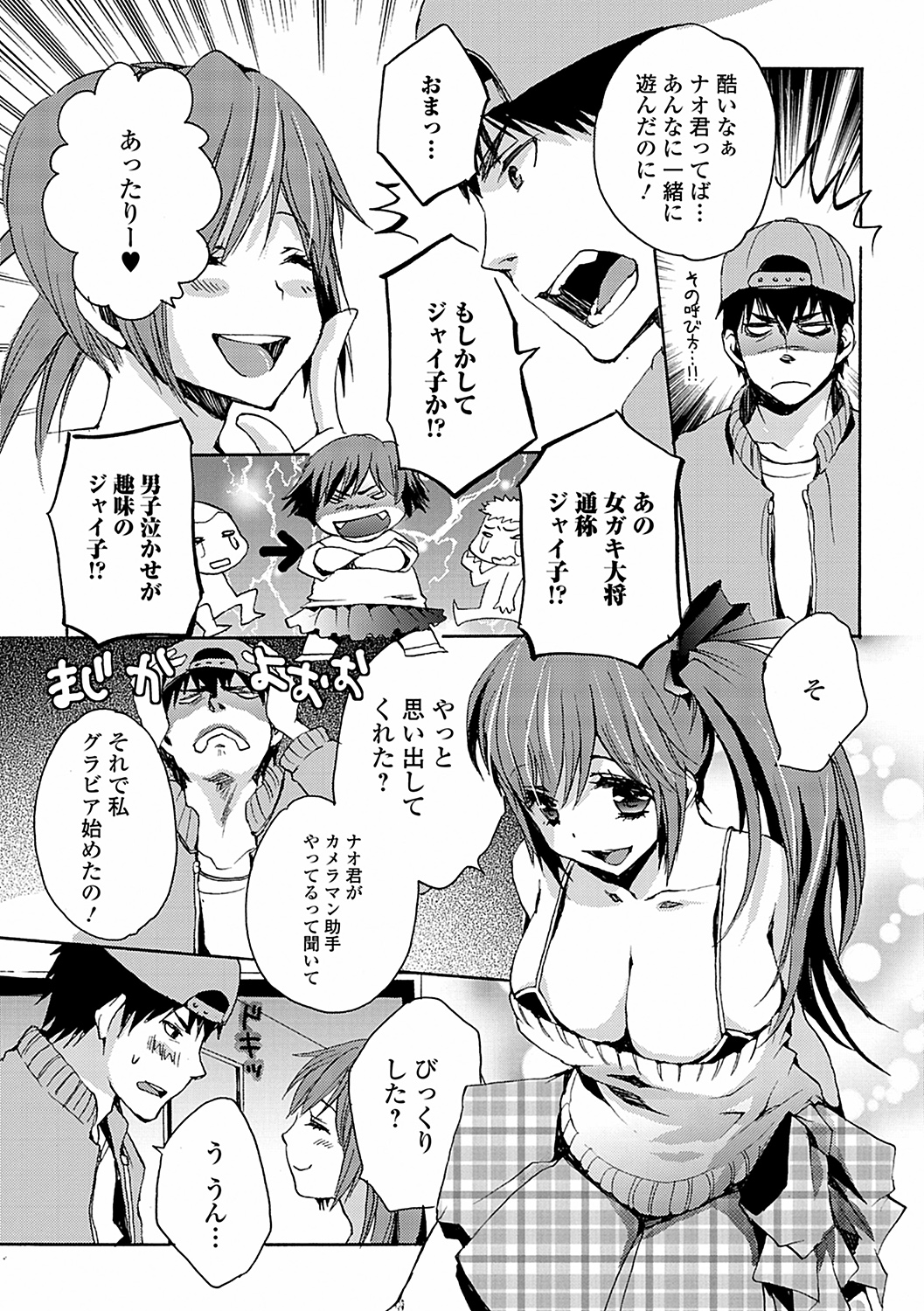 [忍桐ずん] 男の娘女子色