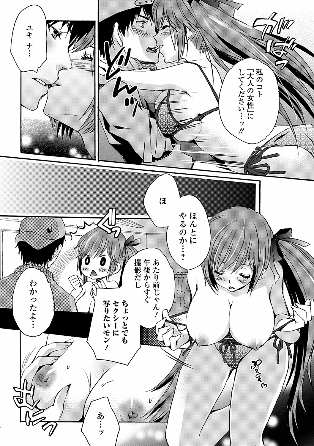 [忍桐ずん] 男の娘女子色