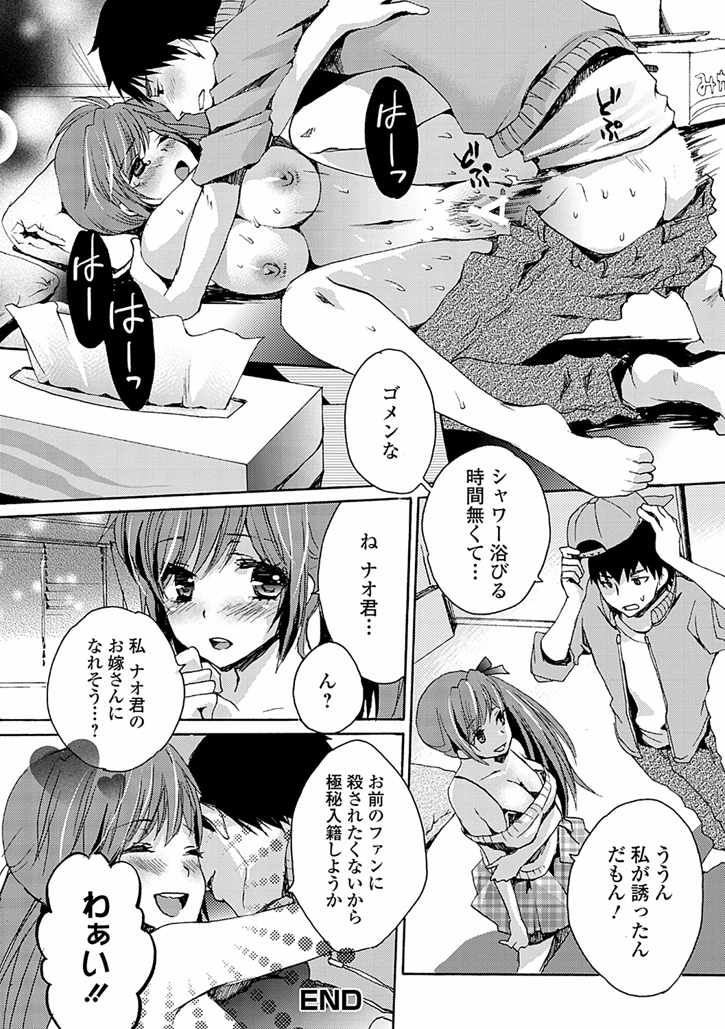 [忍桐ずん] 男の娘女子色