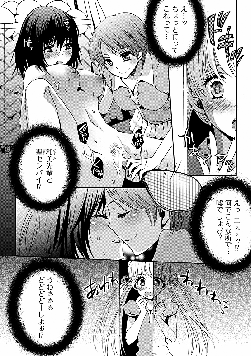 [忍桐ずん] 男の娘女子色