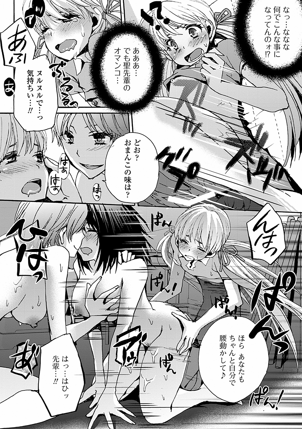 [忍桐ずん] 男の娘女子色