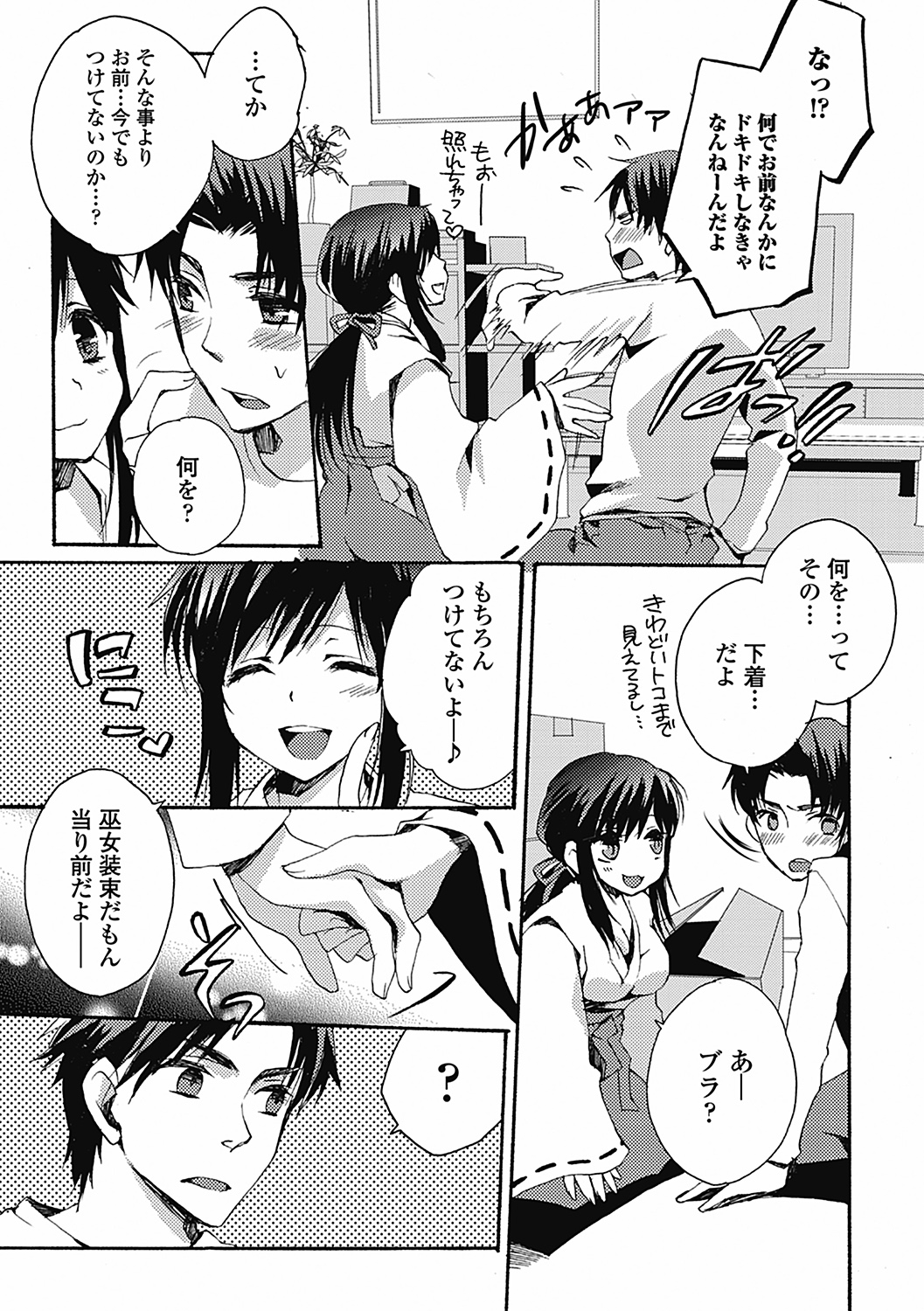 [忍桐ずん] 男の娘女子色