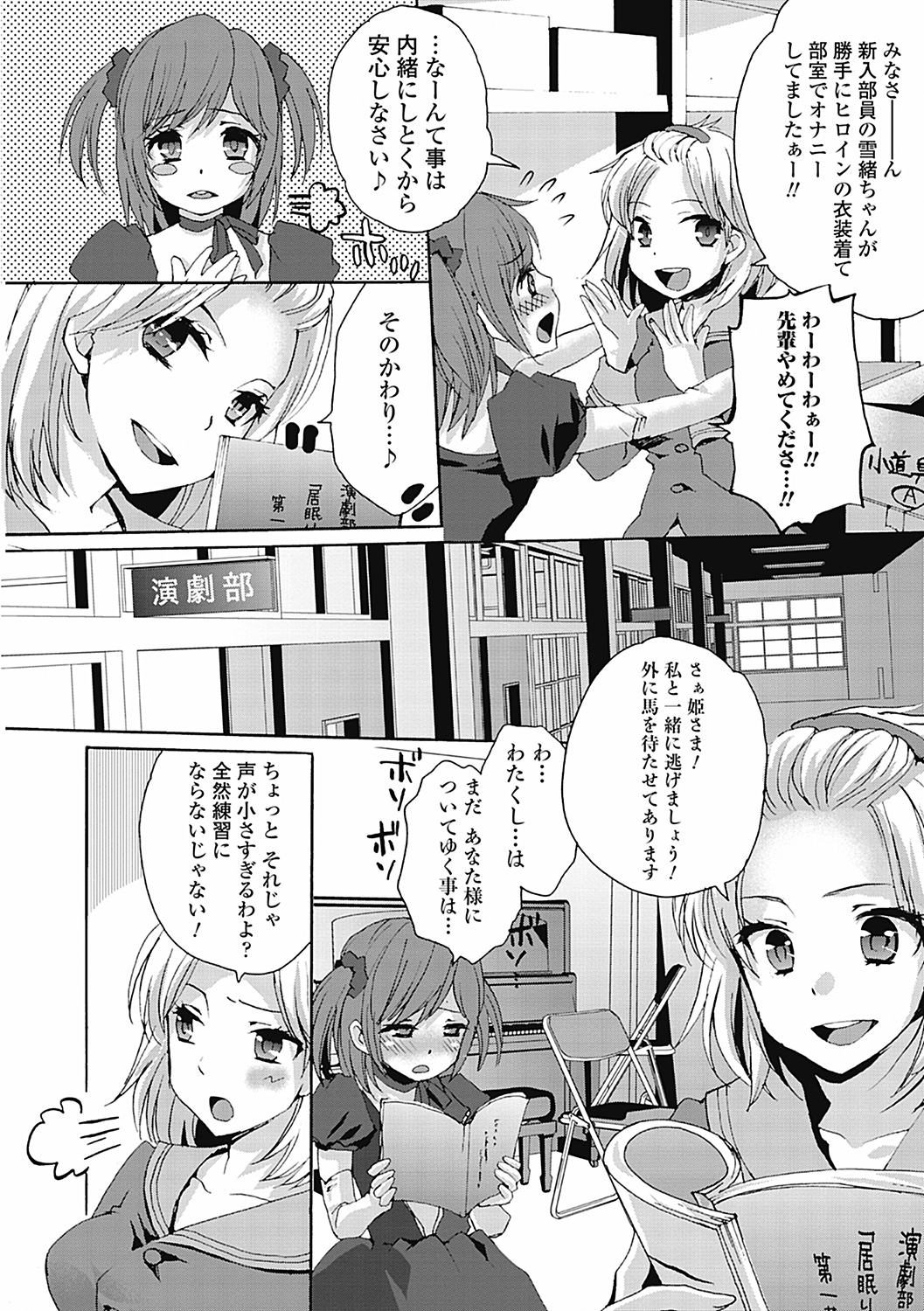 [忍桐ずん] 男の娘女子色