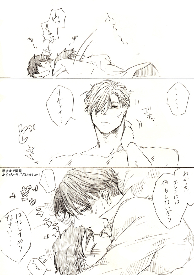 [愛樹@ 7/11プロフ更新必読❤（カザキアキ）]リヴァエレ＋エルヴィン（進撃の巨人）