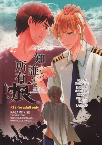 [白子のバスケ]白子のバスケ[英語]