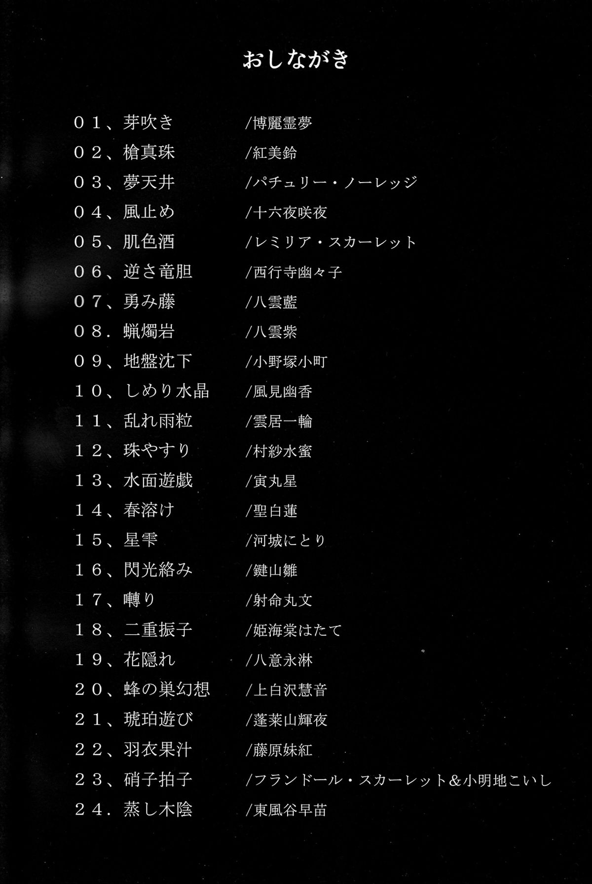 (C79) [魅惑色ミサイル (おとぎ)] 東方乳挟四十八手 上 (東方Project) [英訳]