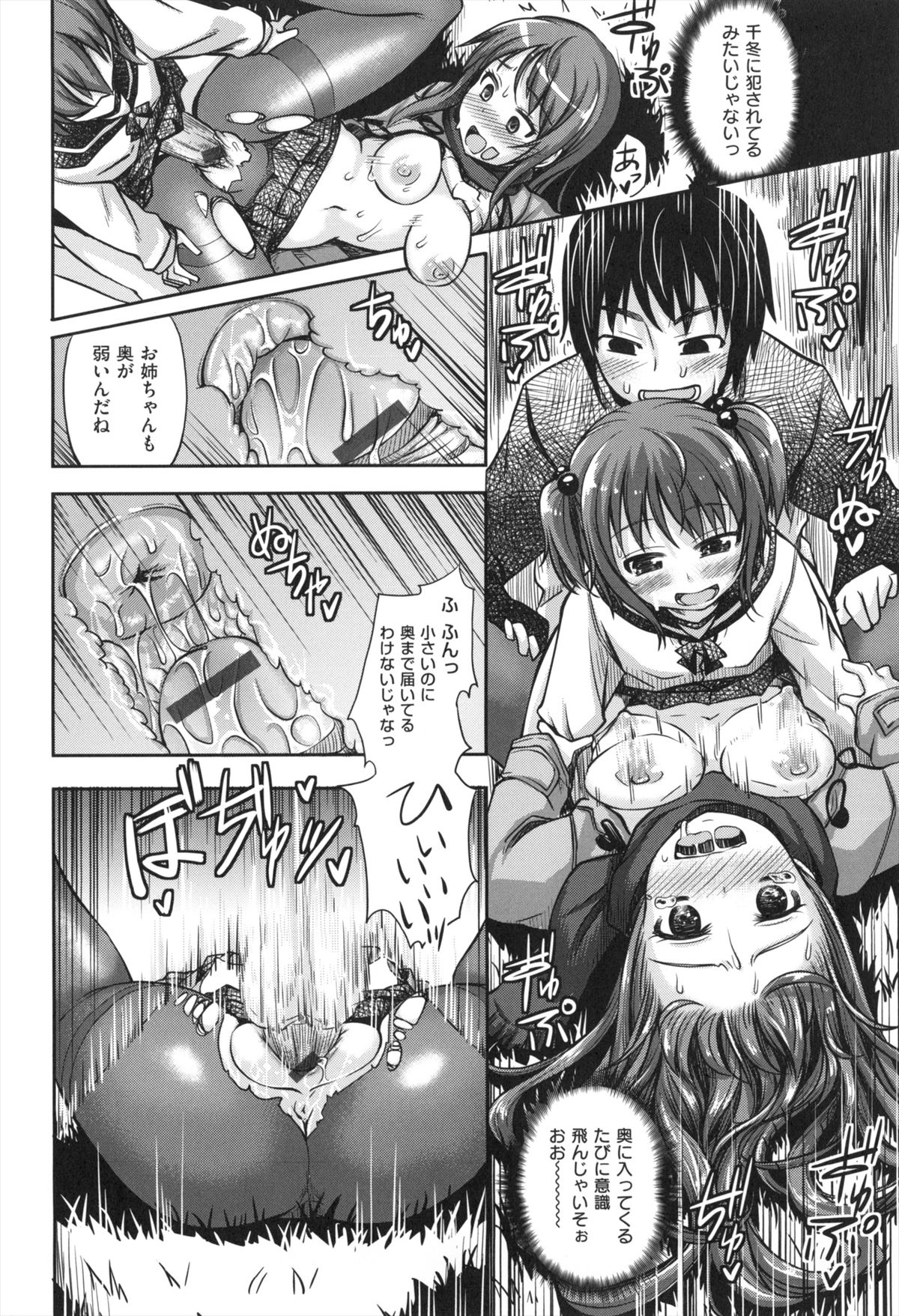 [あきのそら] 妹秘め とらのあな特典付き