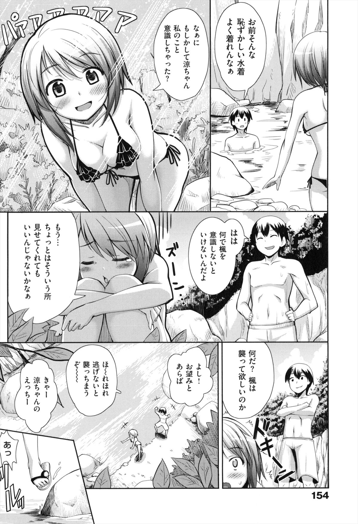 [あきのそら] 妹秘め とらのあな特典付き