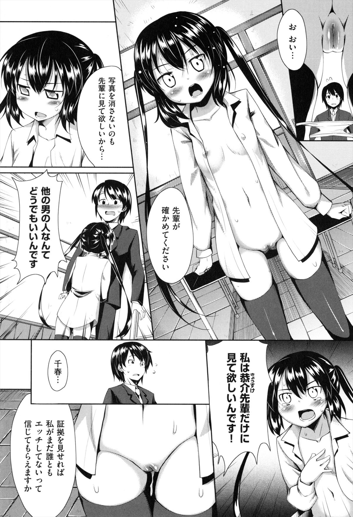 [あきのそら] 妹秘め とらのあな特典付き