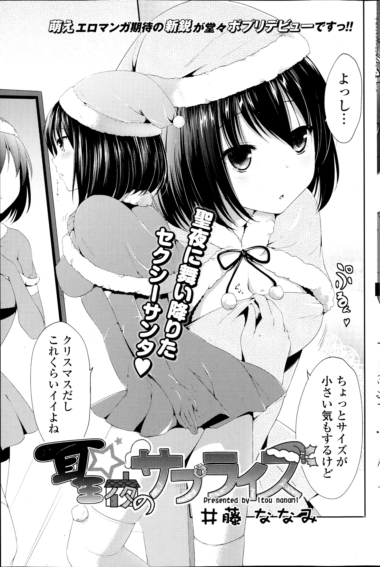 COMICポプリクラブ 2013年7月号