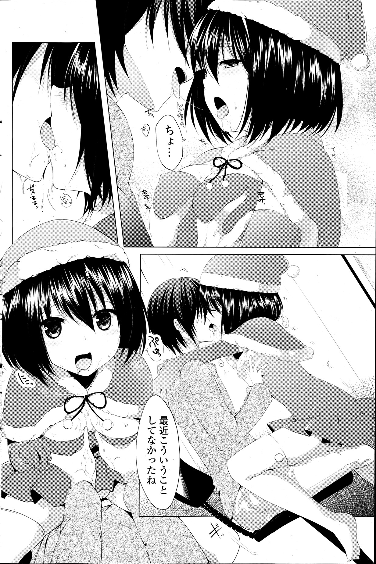 COMICポプリクラブ 2013年7月号