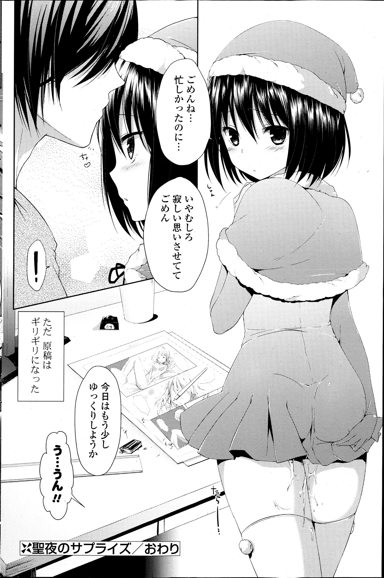 COMICポプリクラブ 2013年7月号