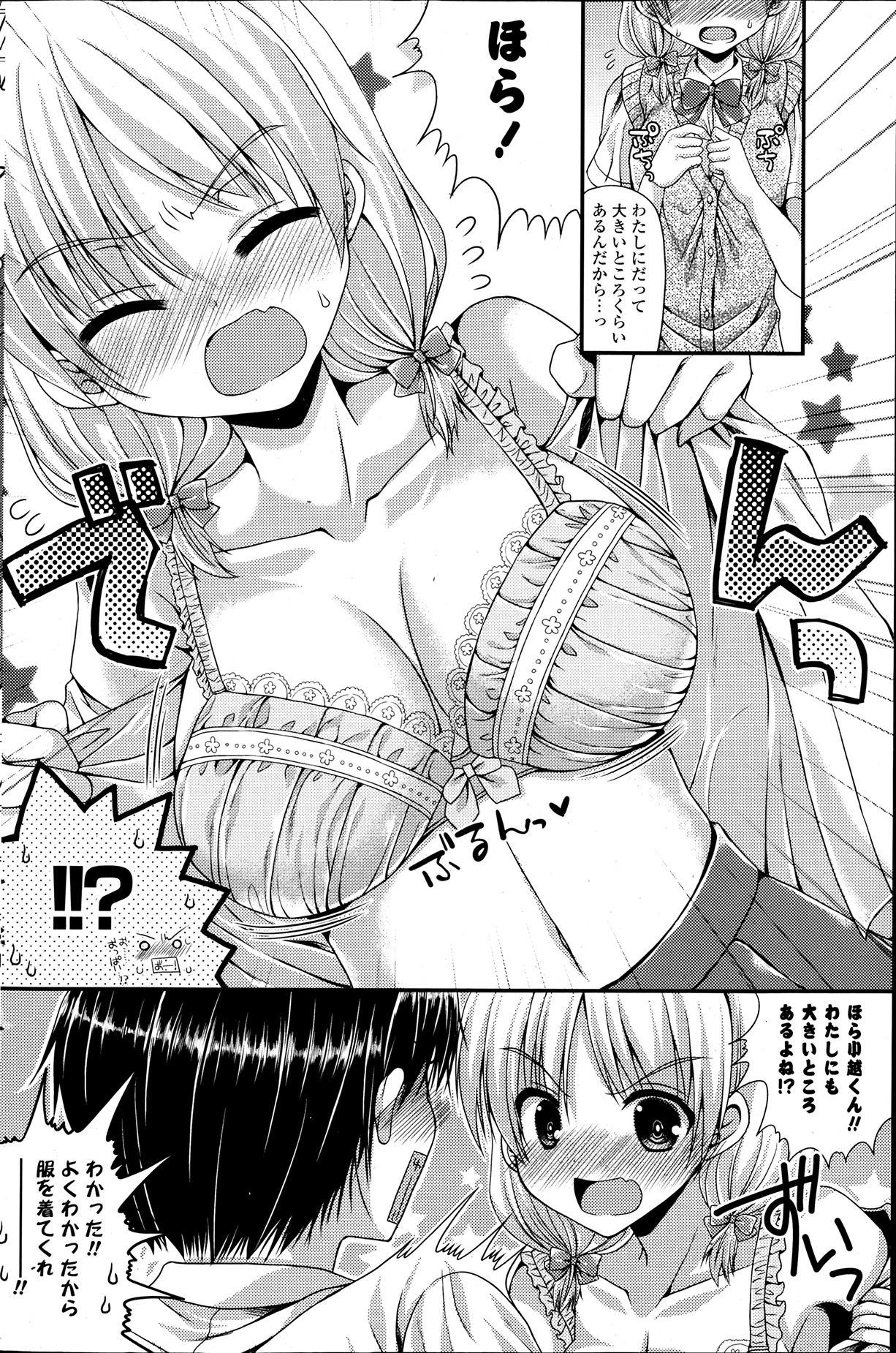 COMICポプリクラブ 2013年7月号