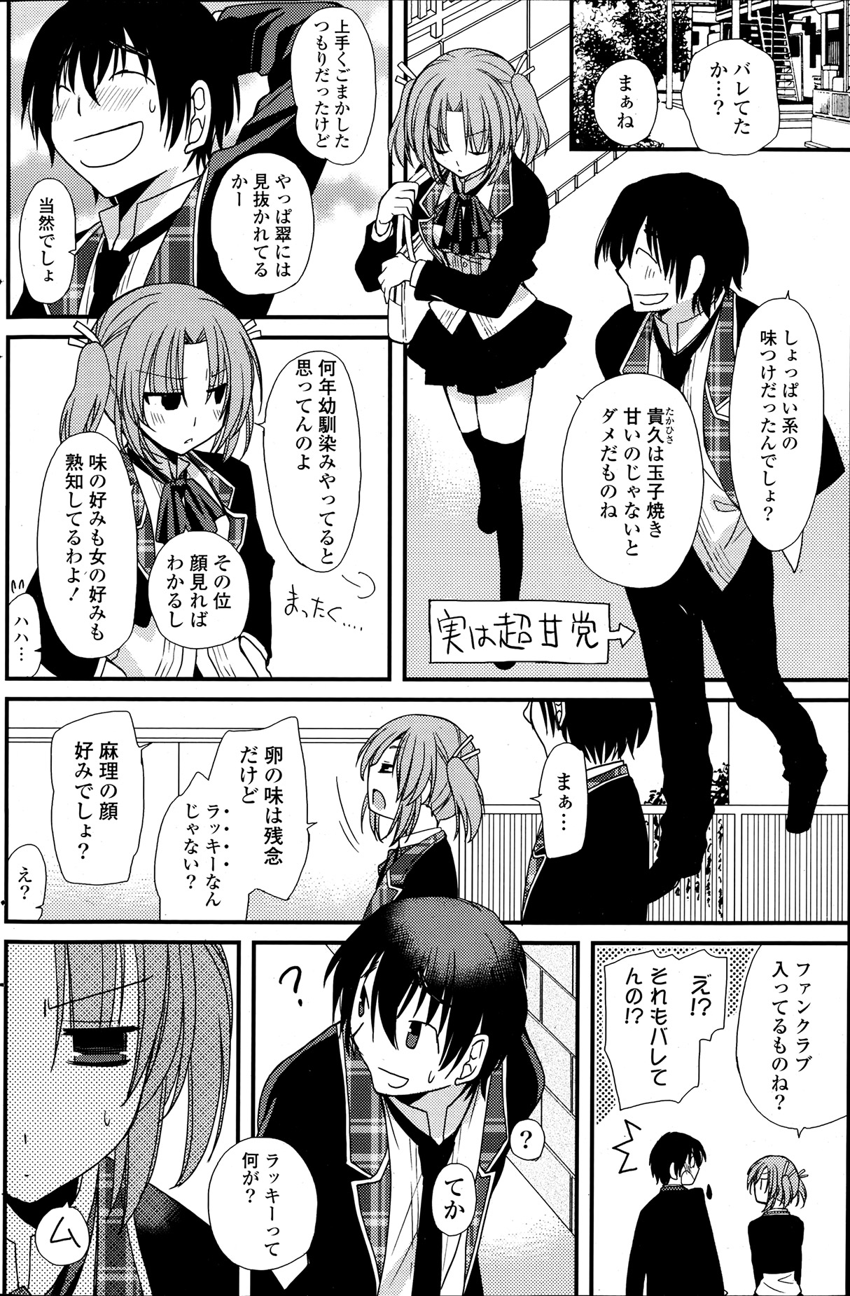 COMICポプリクラブ 2013年7月号