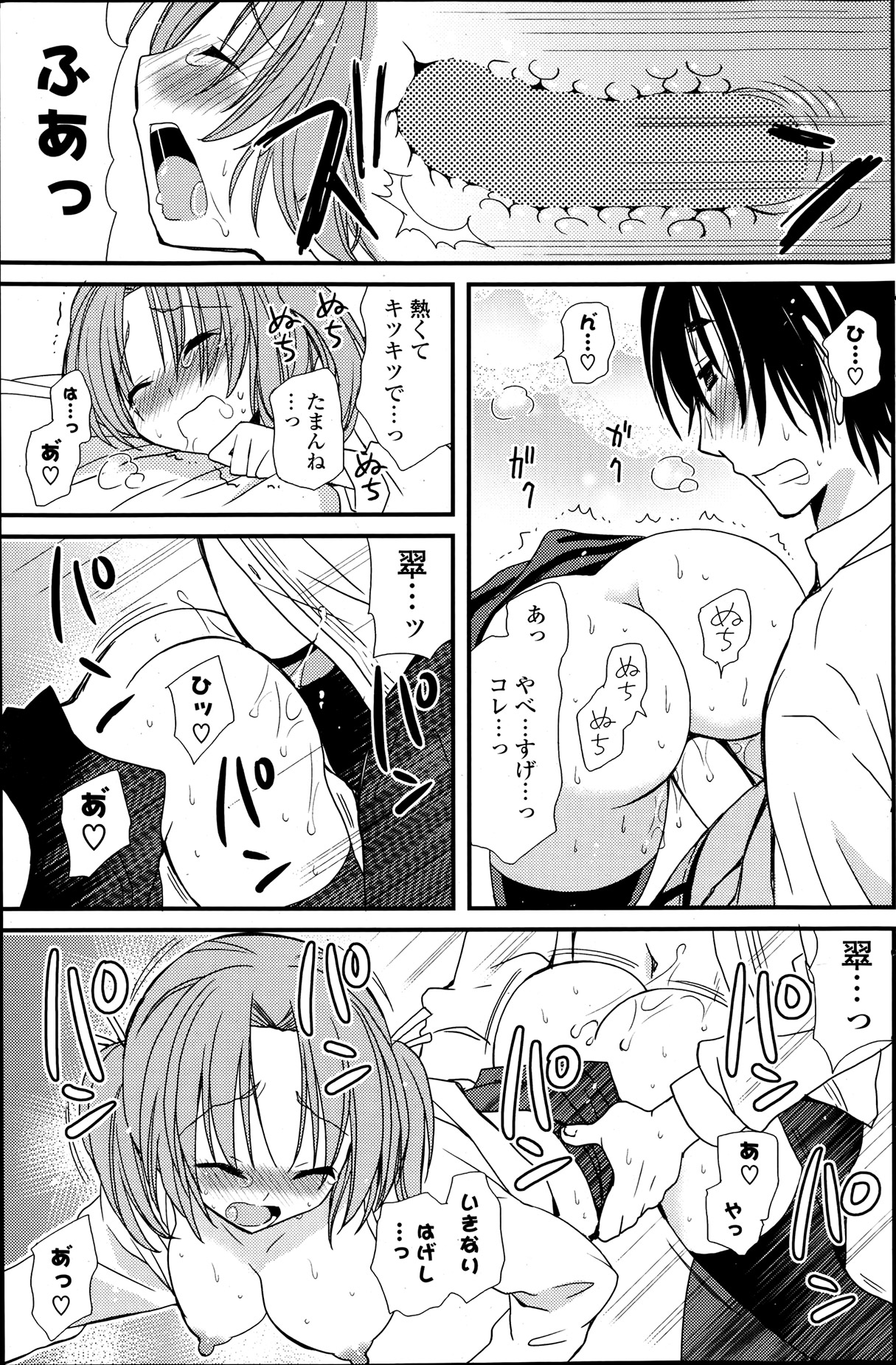 COMICポプリクラブ 2013年7月号