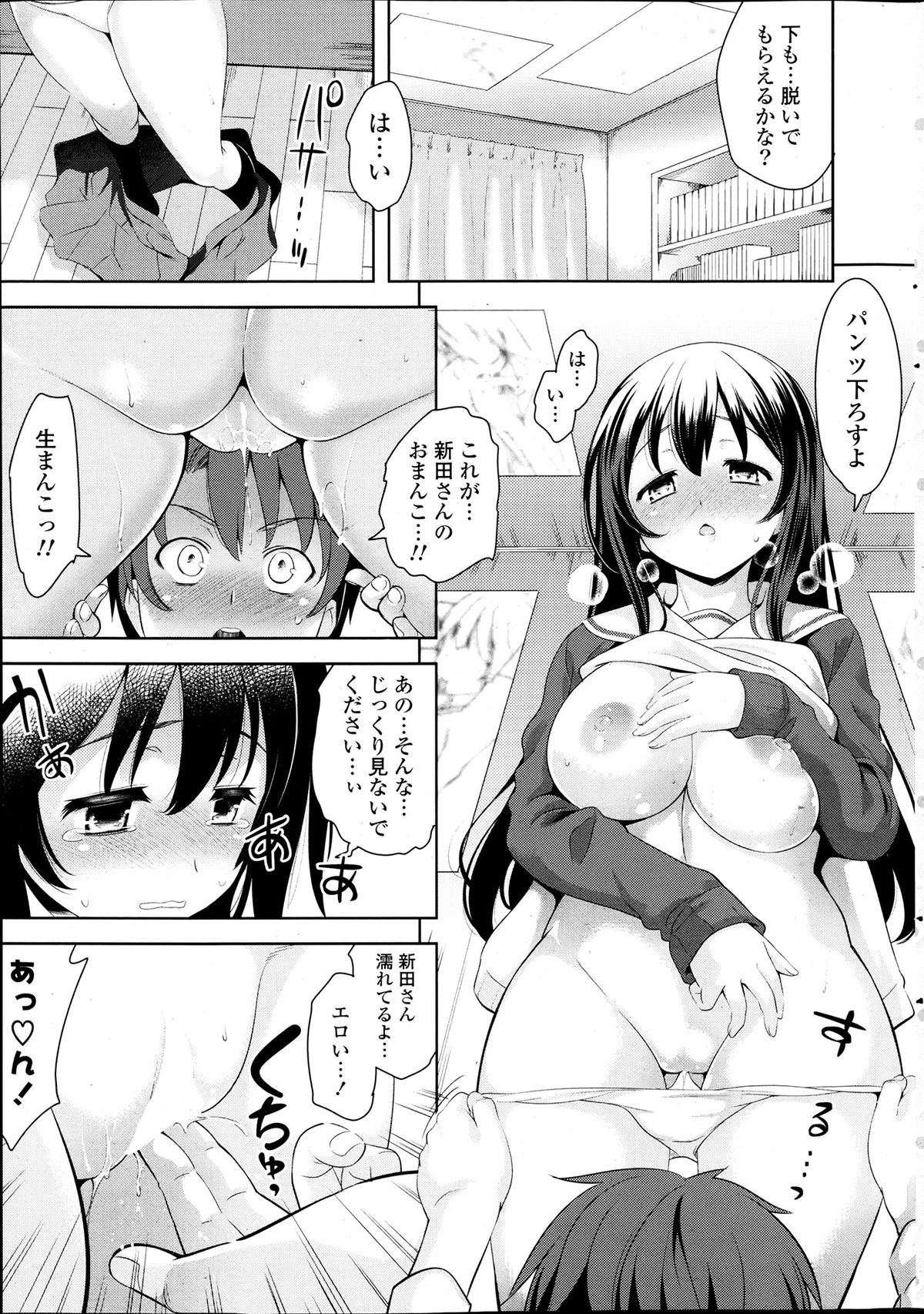 COMICポプリクラブ 2013年7月号