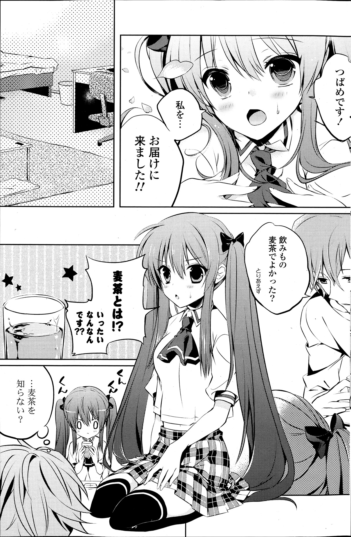 COMICポプリクラブ 2013年7月号