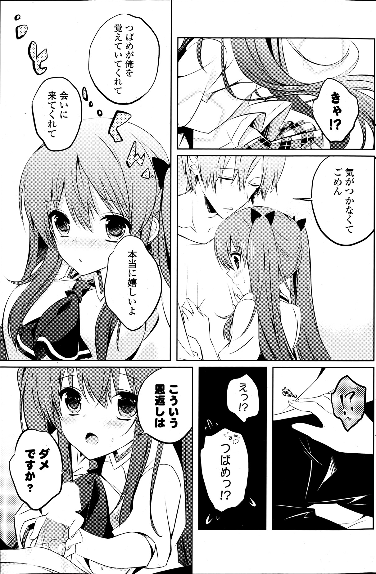 COMICポプリクラブ 2013年7月号