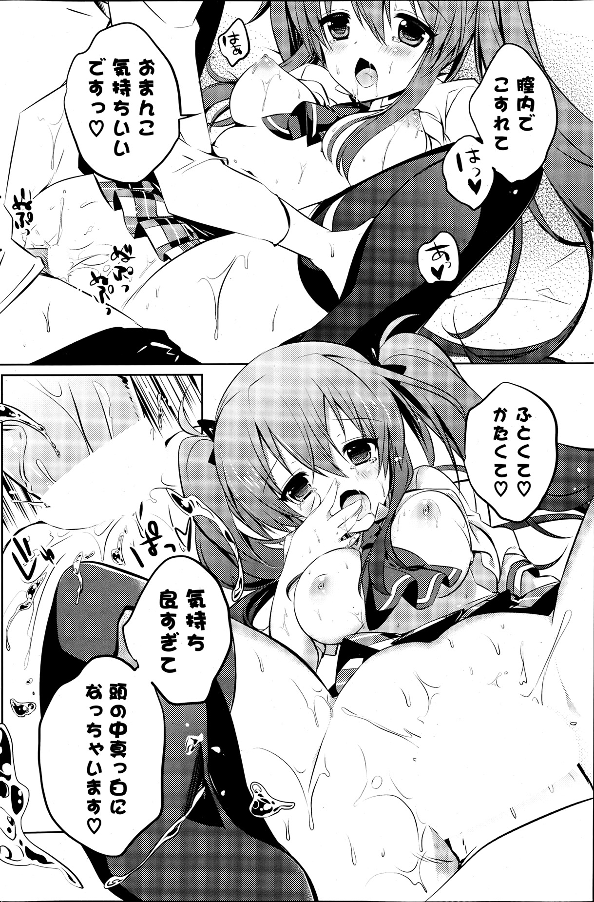 COMICポプリクラブ 2013年7月号