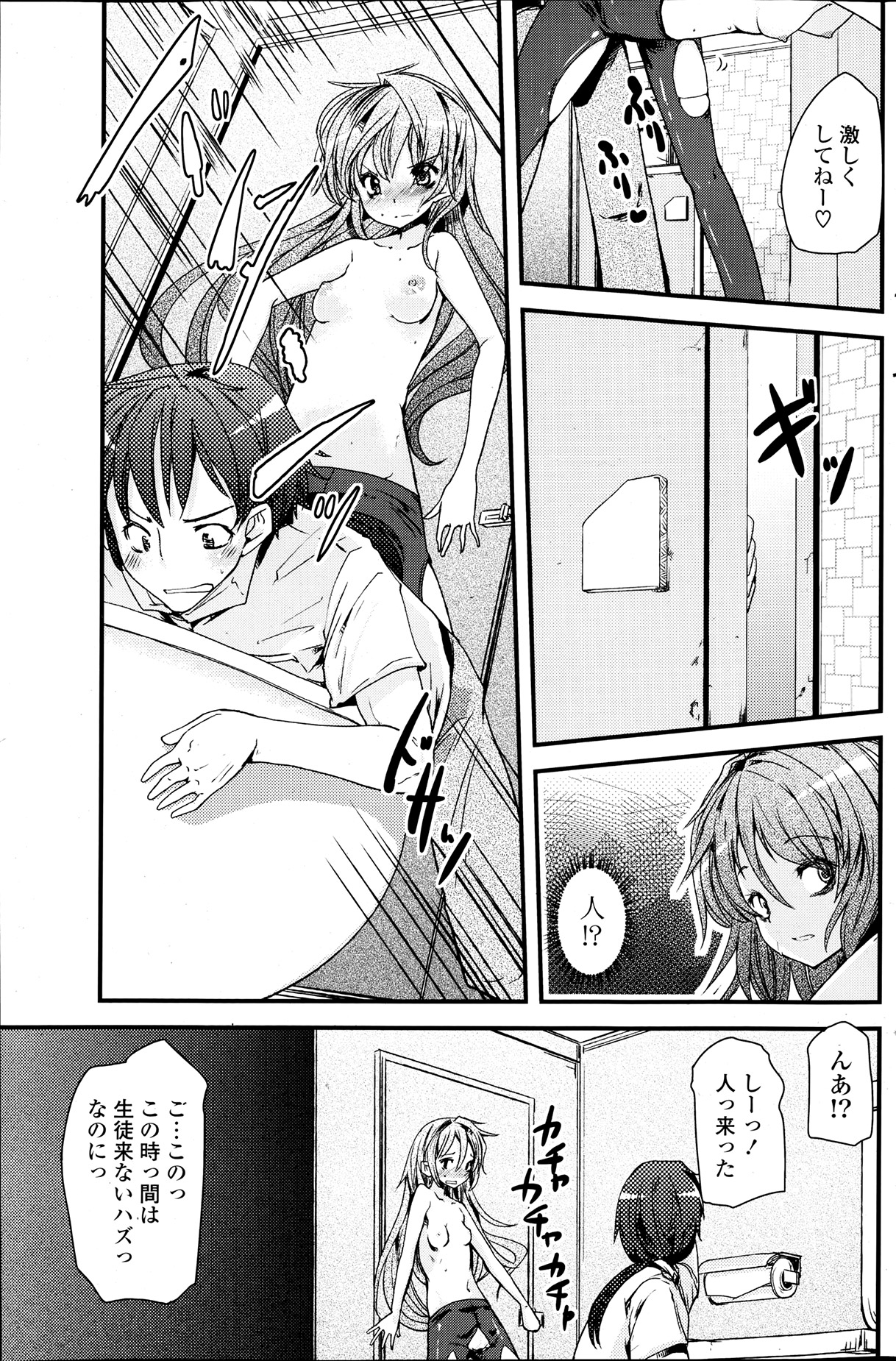 COMICポプリクラブ 2013年7月号