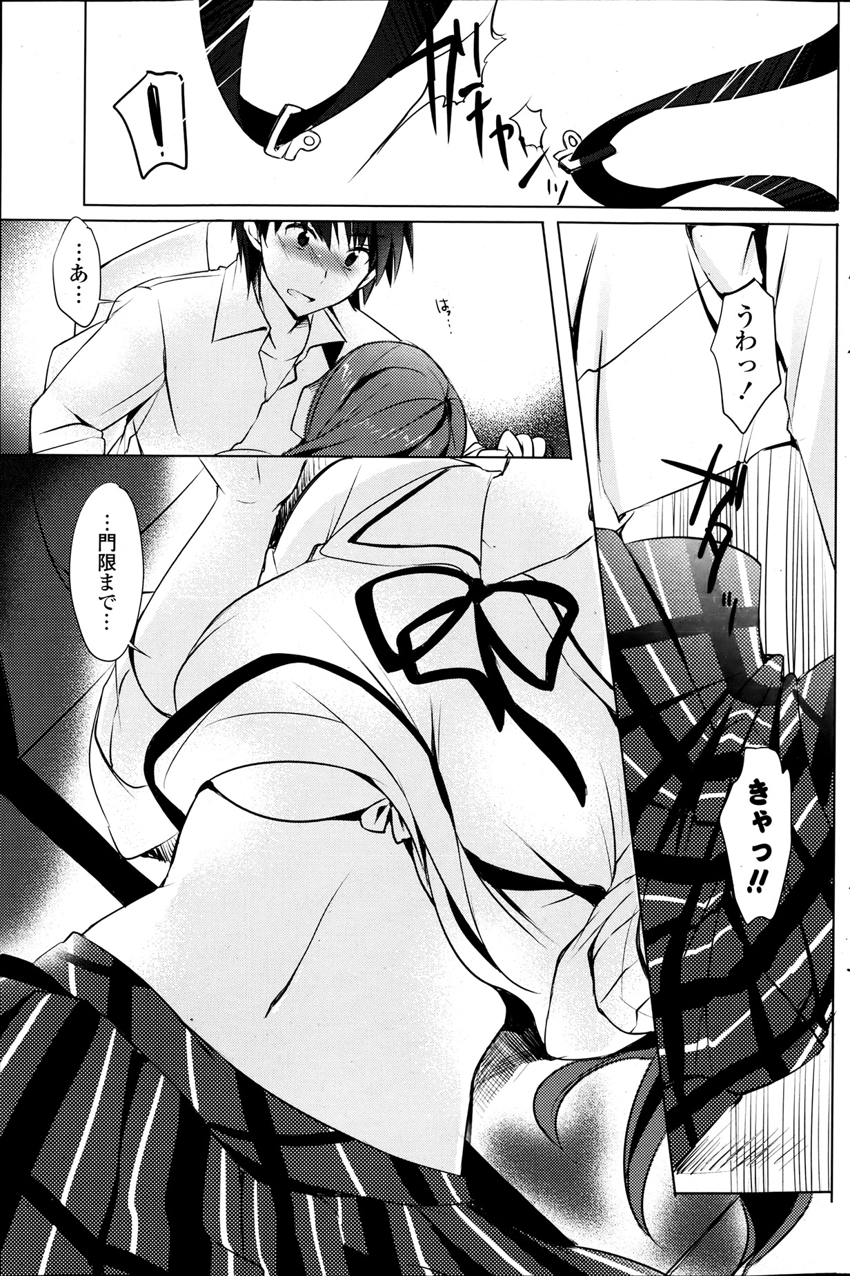 COMICポプリクラブ 2013年7月号