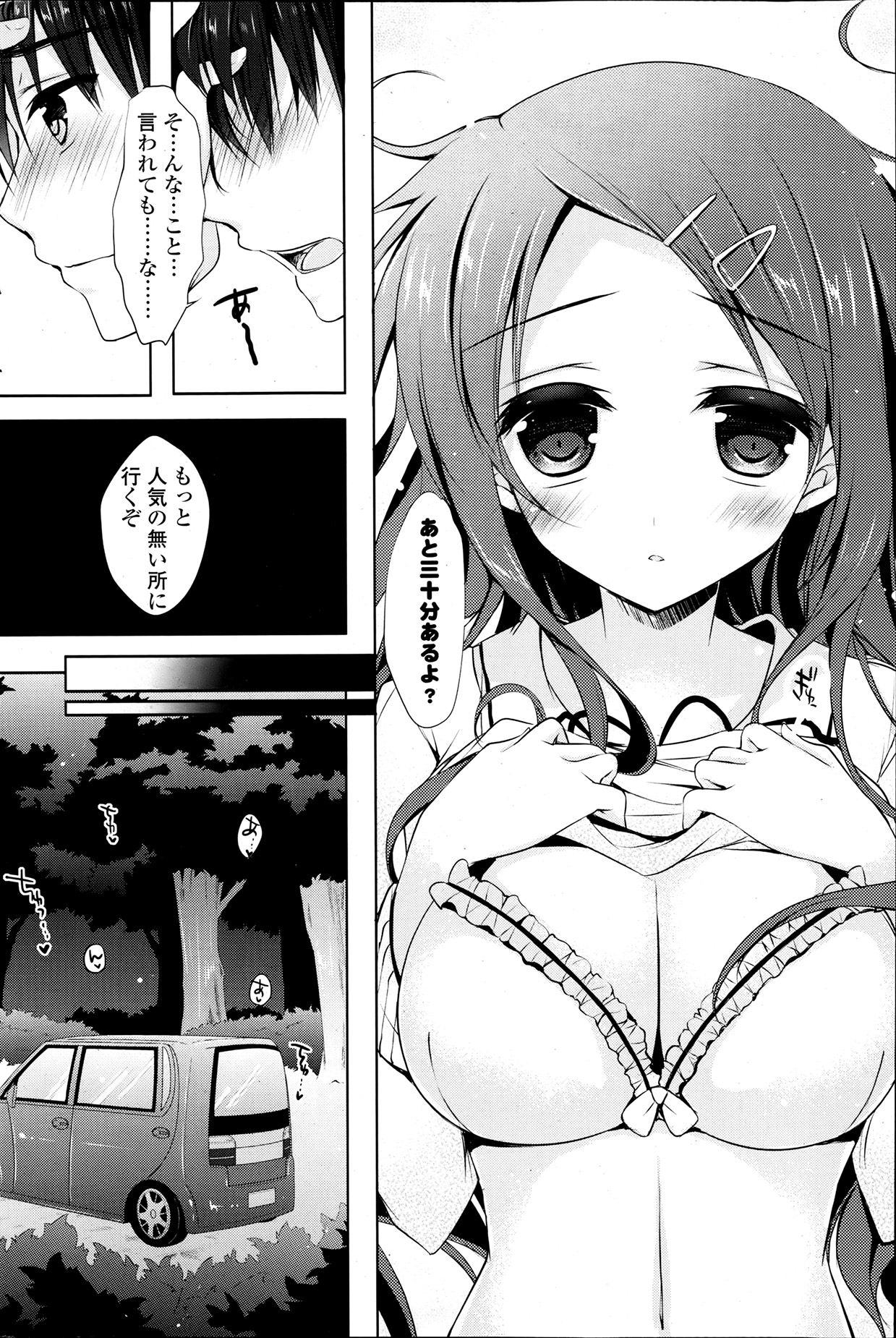 COMICポプリクラブ 2013年7月号