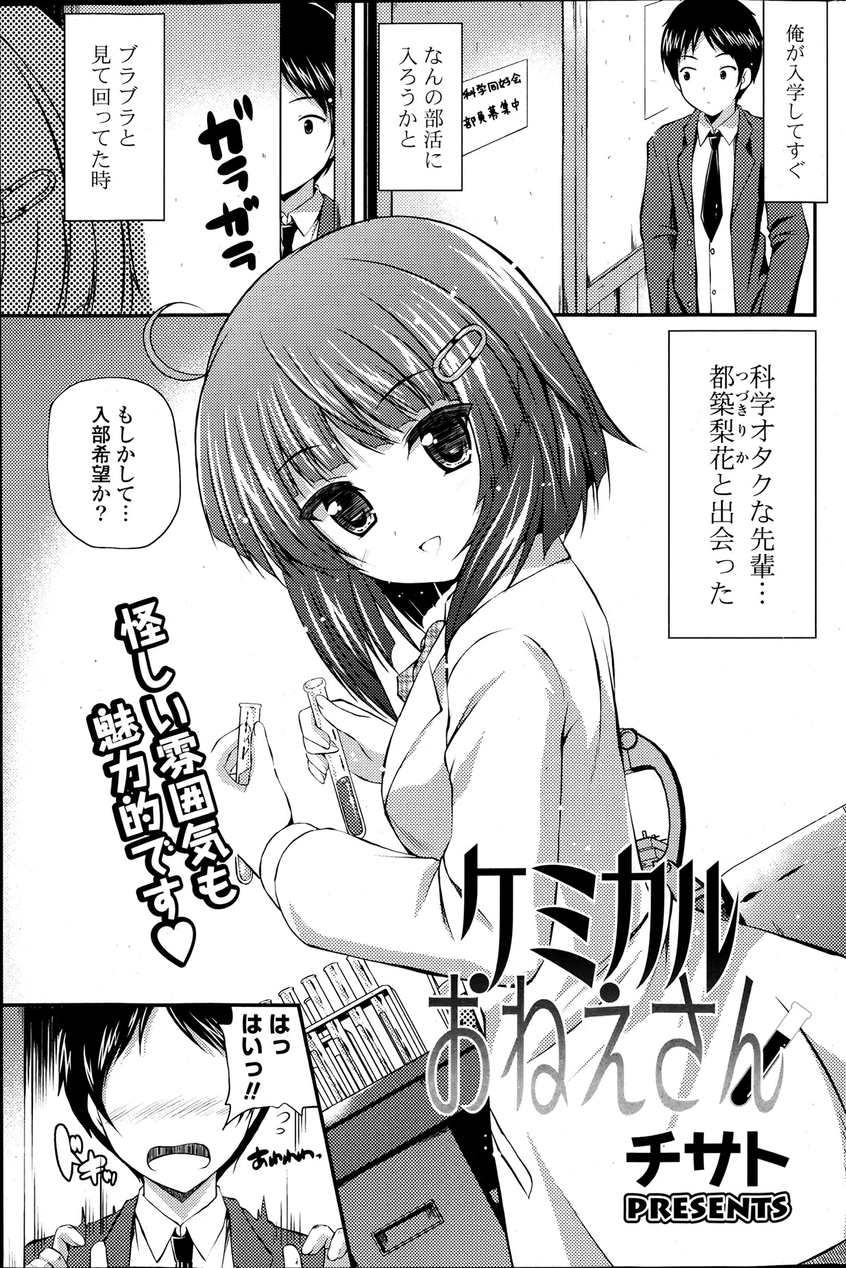 COMICポプリクラブ 2013年7月号